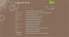 Desktop Screenshot of boligolov.com